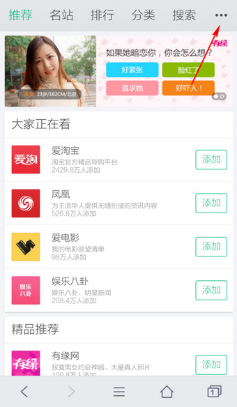 手機QQ瀏覽器好123在哪 如何設置QQ瀏覽器好123首頁
