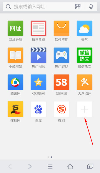 手機QQ瀏覽器好123在哪 如何設置QQ瀏覽器好123首頁