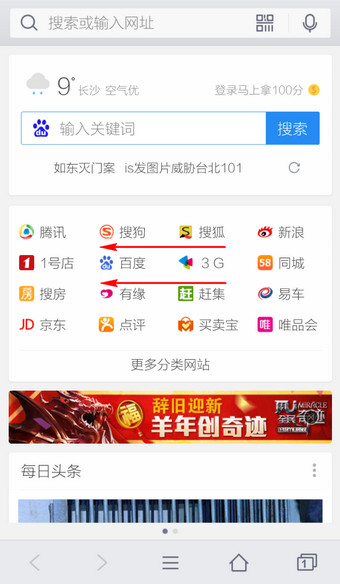 手機QQ瀏覽器好123在哪 如何設置QQ瀏覽器好123首頁