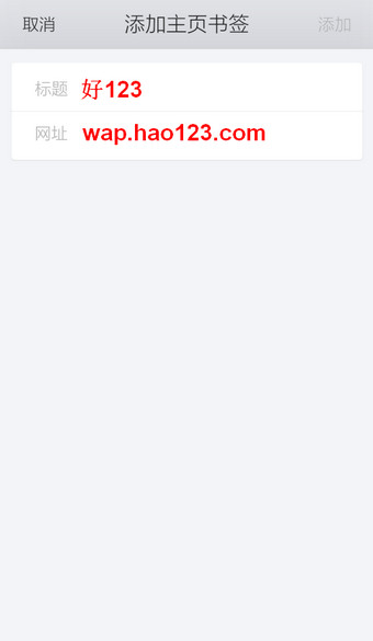 手機QQ瀏覽器好123在哪 如何設置QQ瀏覽器好123首頁