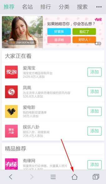 手機QQ瀏覽器好123在哪 如何設置QQ瀏覽器好123首頁