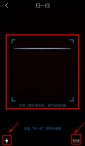 手機QQ瀏覽器掃描二維碼方法 QQ瀏覽器怎么掃描二維碼