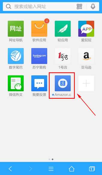手機qq瀏覽器設置主頁方法 手機qq瀏覽器怎么設置主頁