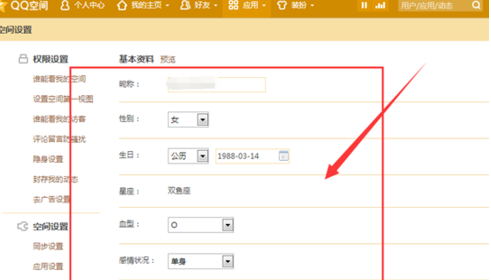 怎么取消手機QQ個性簽名與空間同步