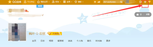 怎么取消手機QQ個性簽名與空間同步