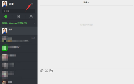 微信網(wǎng)頁(yè)版消息聲音如何關(guān)閉 關(guān)閉網(wǎng)頁(yè)微信聲音提醒方法