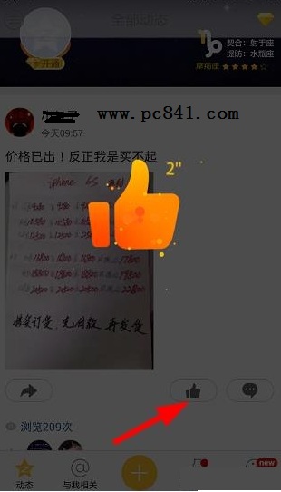 手機qq空間超級贊怎么玩 手機qq空間超級贊使用方法