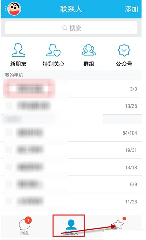 手機qq空間超級贊怎么玩 手機qq空間超級贊使用方法