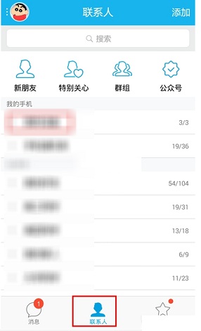 手機qq空間超級贊怎么玩 手機qq空間超級贊使用方法