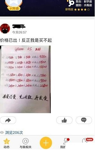 手機qq空間超級贊怎么玩 手機qq空間超級贊使用方法