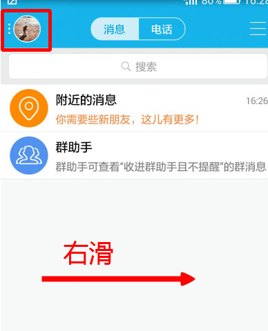關閉手機QQ自動接收圖片方法 手機QQ如何不自動接收圖片