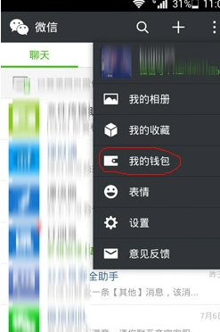微信交易訂單查詢方法 微信交易訂單在哪
