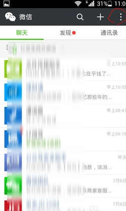 微信交易訂單查詢方法 微信交易訂單在哪
