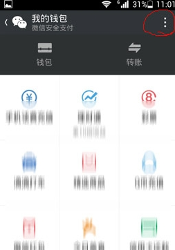 微信交易訂單查詢方法 微信交易訂單在哪