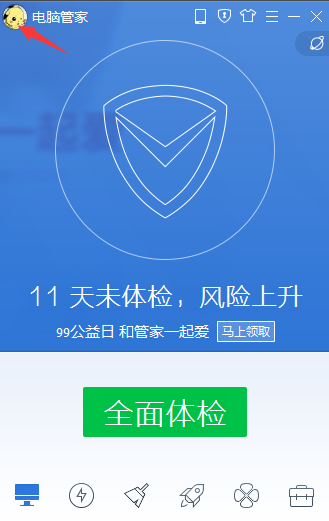 QQ公益勛章怎么領取 獲取QQ電腦管家公益勛章詳細步驟