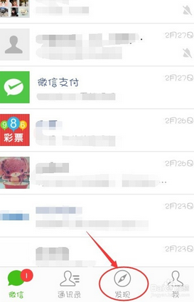 微信怎么看打招呼記錄 微信查看附近的人打過(guò)招呼記錄方法