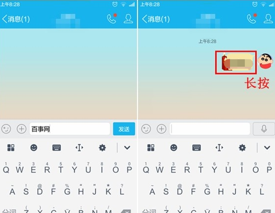 手機(jī)QQ消息怎么撤回 手機(jī)QQ撤回消息方法