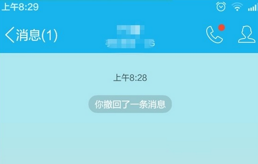 手機(jī)QQ消息怎么撤回 手機(jī)QQ撤回消息方法