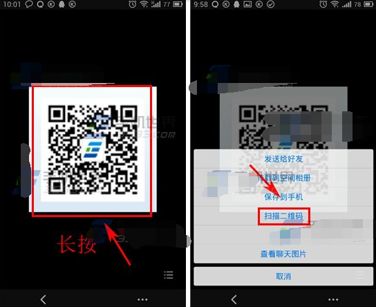 手機(jī)QQ怎么掃描二維碼圖片 手機(jī)QQ識(shí)別圖片二維碼方法
