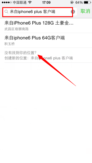 微信小尾巴顯示iPhone6s方法 微信來自iphone6s客戶端
