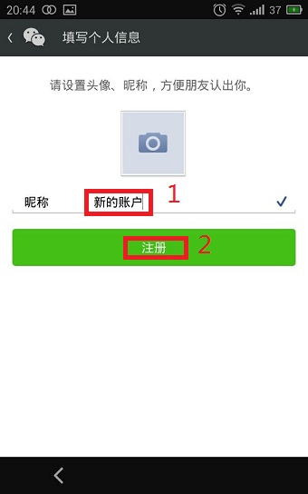qq號怎么開通微信 qq號注冊微信賬號方法