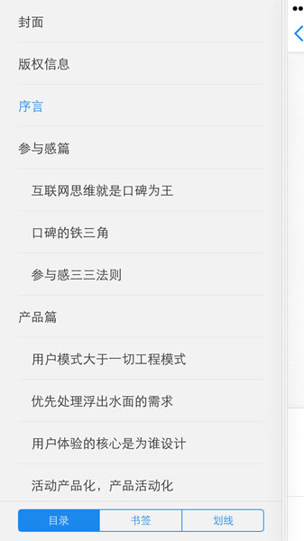 微信讀書(shū)使用方法 微信讀書(shū)怎么用