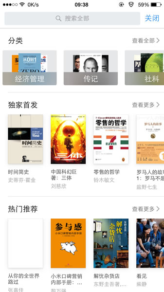 微信讀書(shū)使用方法 微信讀書(shū)怎么用