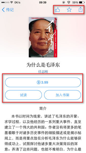 微信讀書(shū)使用方法 微信讀書(shū)怎么用