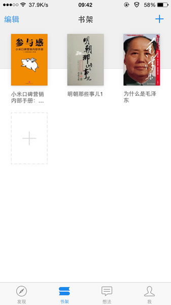 微信讀書(shū)使用方法 微信讀書(shū)怎么用