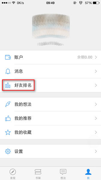 微信讀書(shū)使用方法 微信讀書(shū)怎么用