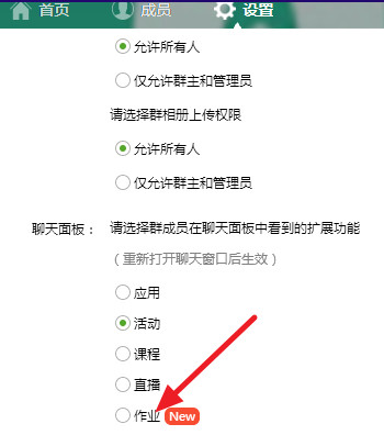QQ群作業(yè)怎么進(jìn) QQ群作業(yè)使用方法