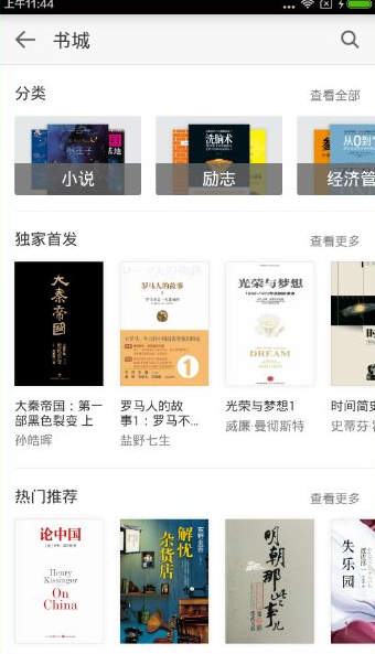 微信讀書怎么改字體 微信讀書更換字體方法