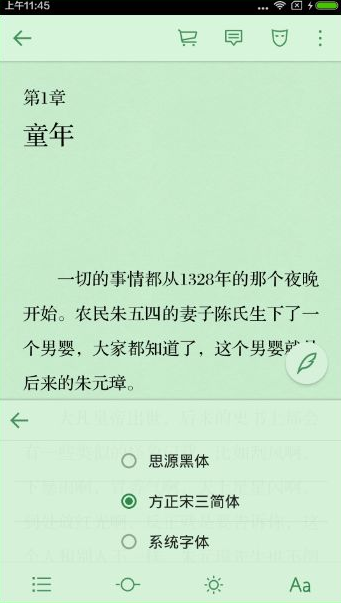 微信讀書怎么改字體 微信讀書更換字體方法