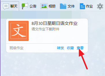 QQ群作業(yè)怎么進(jìn) QQ群作業(yè)使用方法