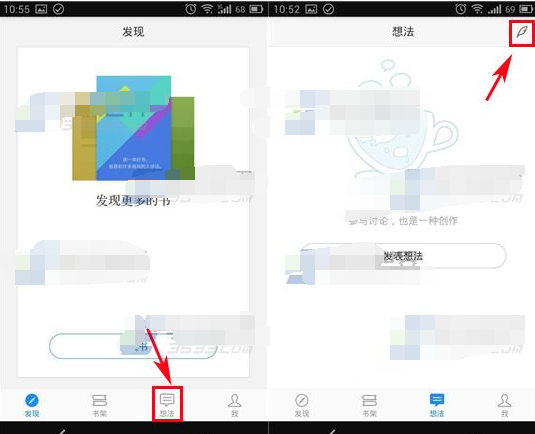 微信讀書怎么發表想法 微信讀書發表想法教程