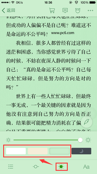 微信讀書(shū)怎么設(shè)置背景顏色 微信讀書(shū)更換背景顏色方法
