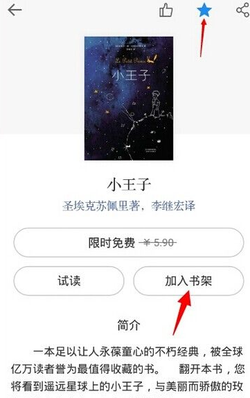 微信讀書書架添加書籍方法 微信讀書app怎么把書籍加入書架