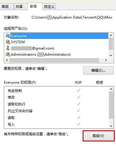 QQ聊天對話框屏蔽廣告方法 QQ聊天對話框怎么屏蔽廣告