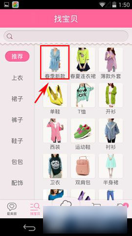 手機(jī)美麗說怎么用微信支付？美麗說微信支付方法