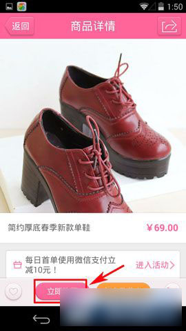 手機(jī)美麗說怎么用微信支付？美麗說微信支付方法