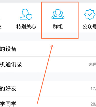 手機QQ群怎么投票 手機QQ群發起投票方法