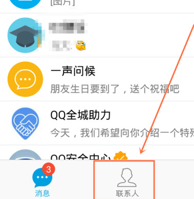 手機QQ群怎么投票 手機QQ群發起投票方法