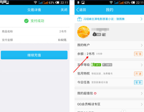 手機QQNFC怎么用 QQNFC功能使用教程