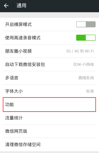 微信中通訊錄安全助手在哪打開？