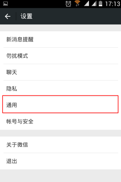 微信中通訊錄安全助手在哪打開？