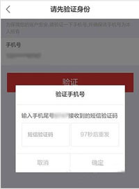 京東如何設置支付密碼 詳細操作步驟