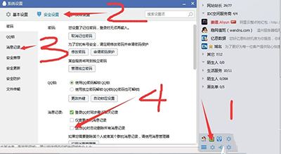 qq退出自動(dòng)刪除聊天記錄方法 怎么設(shè)置成自動(dòng)刪除聊天記錄
