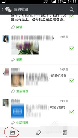 微信我的收藏怎么導(dǎo)出到電腦 微信我的收藏傳到電腦教程