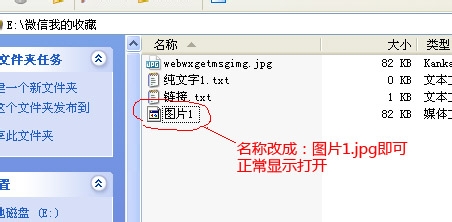 微信我的收藏怎么導(dǎo)出到電腦 微信我的收藏傳到電腦教程