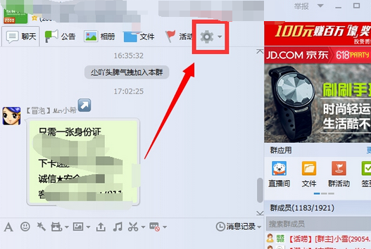 怎么查看QQ群成員是何時入群？QQ群成員入群時間查看方法